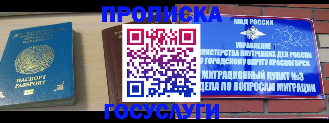временная регистрация адрес в Камышлове