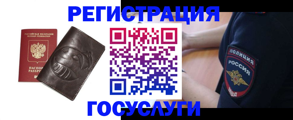 временная регистрация в квартире в Камышлове